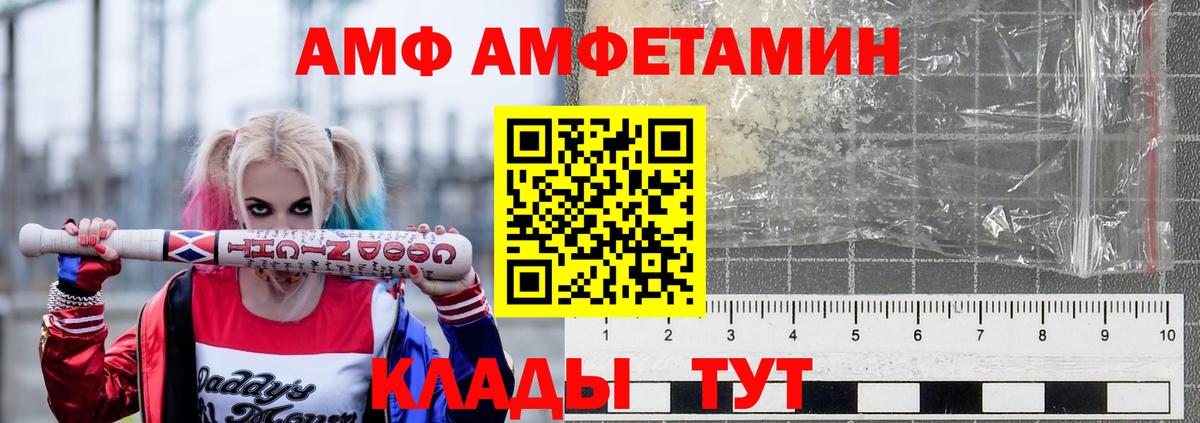 Amphetamine  Вход с VPN  Баксан  АМФ Premium 