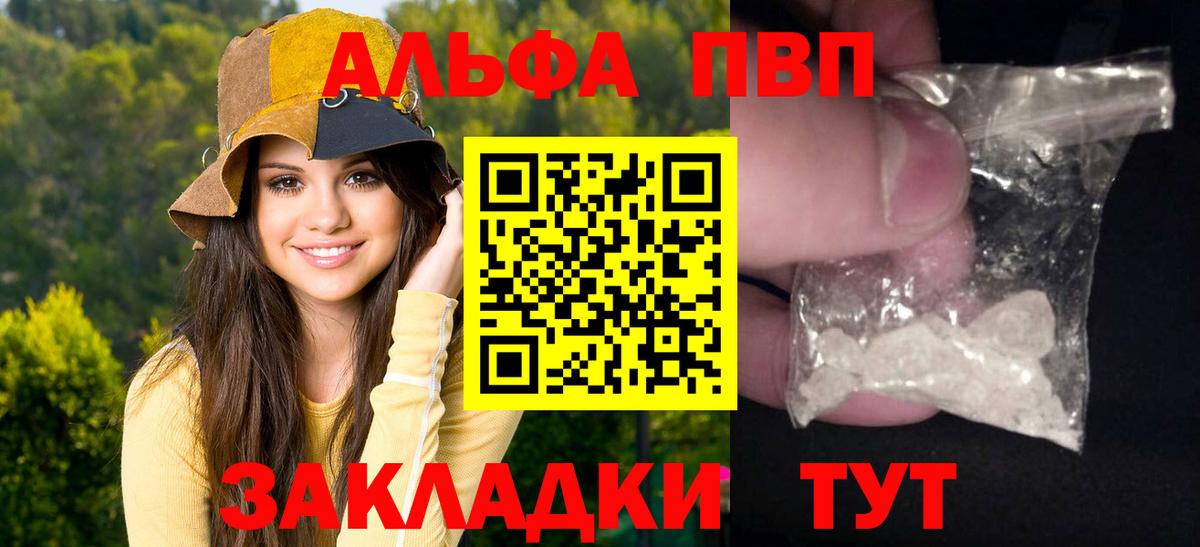 Alpha PVP Соль  Alfa_PVP VHQ  Баксан  Вход с VPN  A PVP  закладка  А ПВП кристаллы 