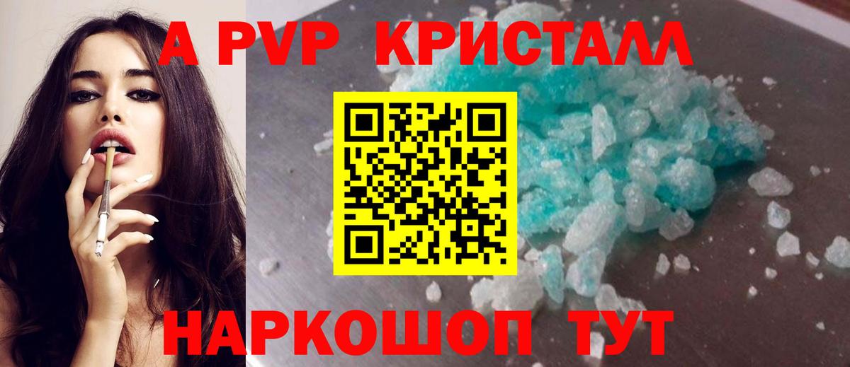 А ПВП крисы CK Баксан
