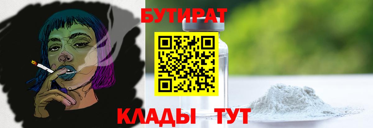 Баксан  Бутират BDO  Вход с VPN 