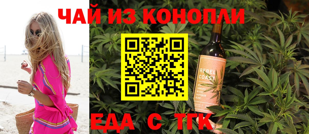 Баксан  Еда ТГК конопля  Вход с VPN 