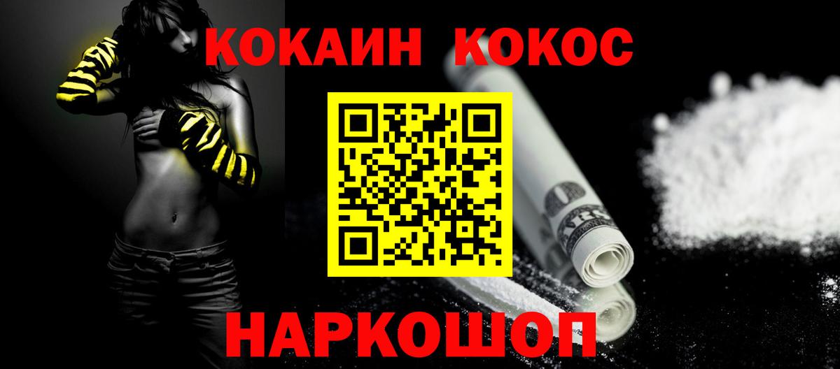 КОКАИН FishScale Баксан