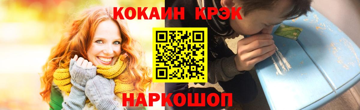 КОКАИН 97%  COCAIN  COCAIN 99%  Баксан  Вход с VPN 
