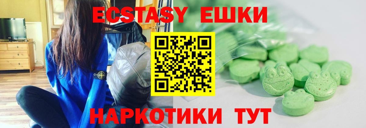 ЭКСТАЗИ круглые Баксан