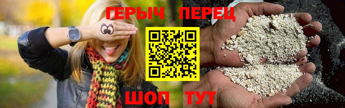 Баксан  ГЕРОИН Heroin  Героин  Вход с VPN 