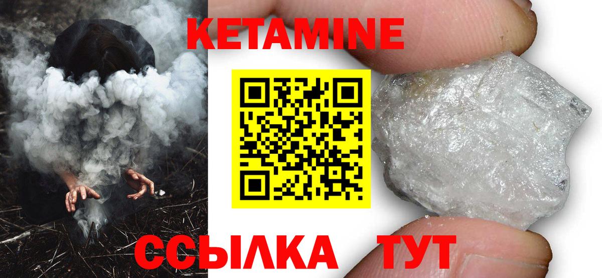 КЕТАМИН ketamine  Вход с VPN  Кетамин VHQ  Баксан 