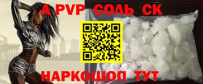 кристаллы Братск