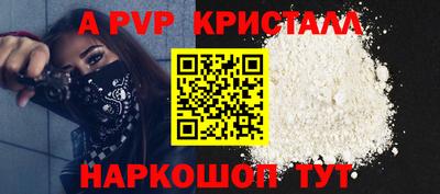кристаллы Братск