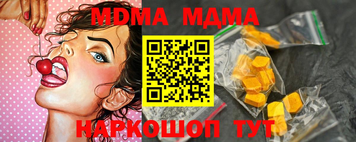 МДМА VHQ  MDMA VHQ  Вход с VPN  Баксан 