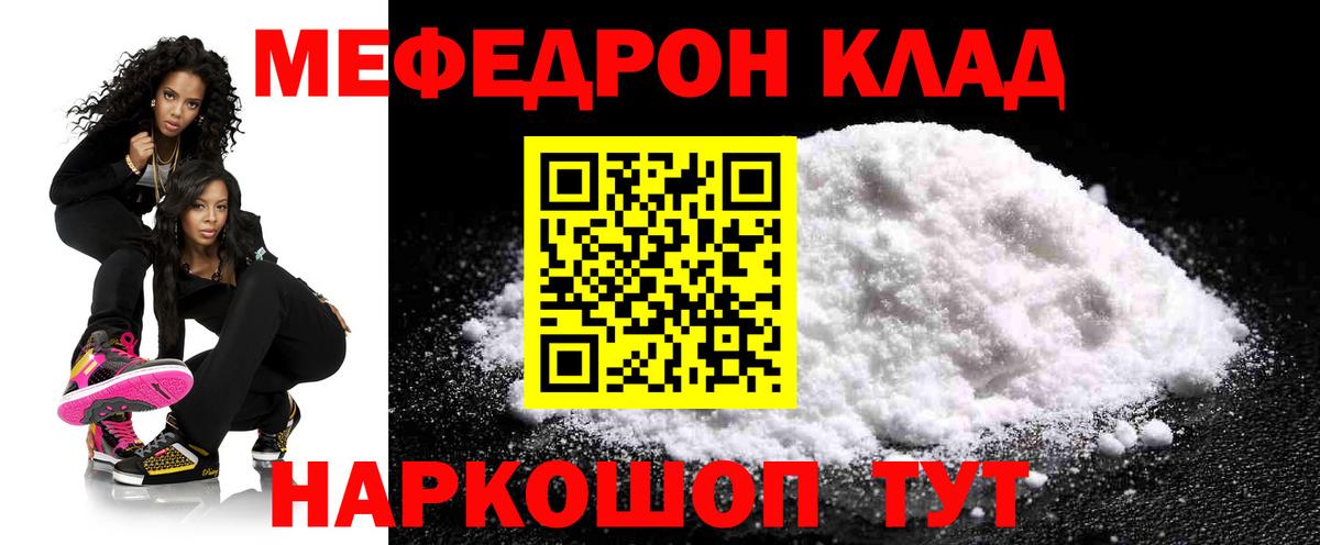 МЕФ 4 MMC  МЕФ mephedrone  Мефедрон  Вход с VPN  Баксан 
