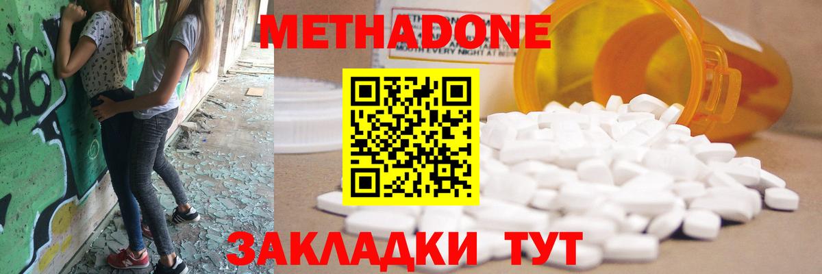 Метадон VHQ Баксан
