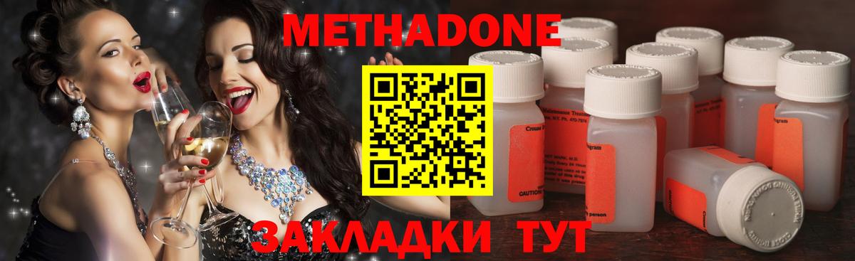 сайты даркнета наркотические препараты  Вход с VPN  МЕТАДОН methadone  Баксан  Метадон белоснежный 