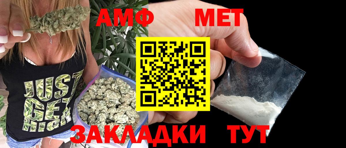 МЕТАМФЕТАМИН мет Баксан