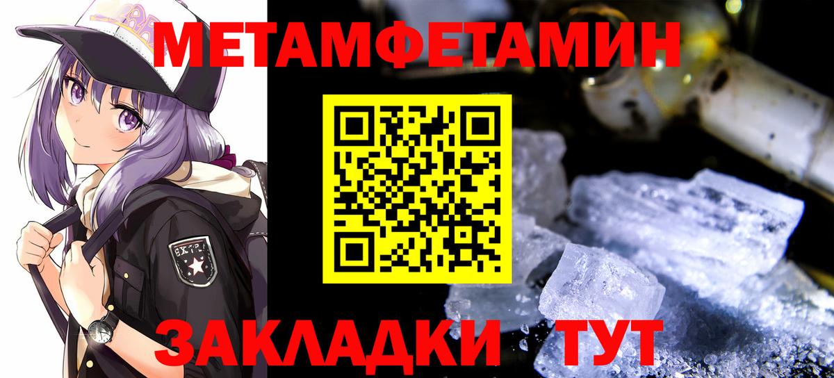 МЕТАМФЕТАМИН кристалл  МЕТАМФЕТАМИН кристалл  Баксан  Вход с VPN 