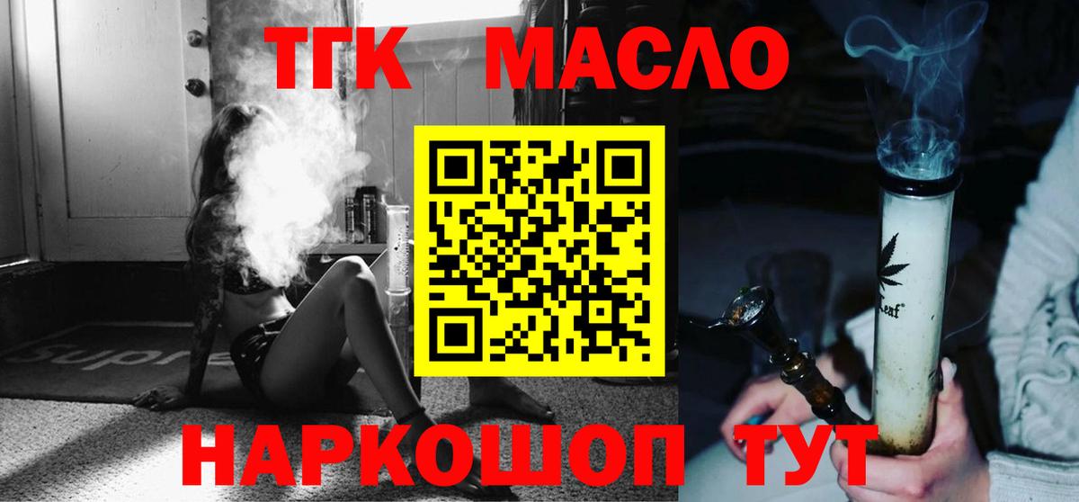 Дистиллят ТГК Wax  ссылка на мегу онион  Баксан  ТГК концентрат  Вход с VPN 