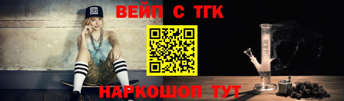 ТГК THC oil Баксан